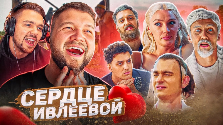 ПРИЯТНЫЙ ИЛЬДАР — s08e91 — ОГРОМНАЯ ТРАГЕДИЯ — СЕРДЦЕ ИВЛЕЕВОЙ