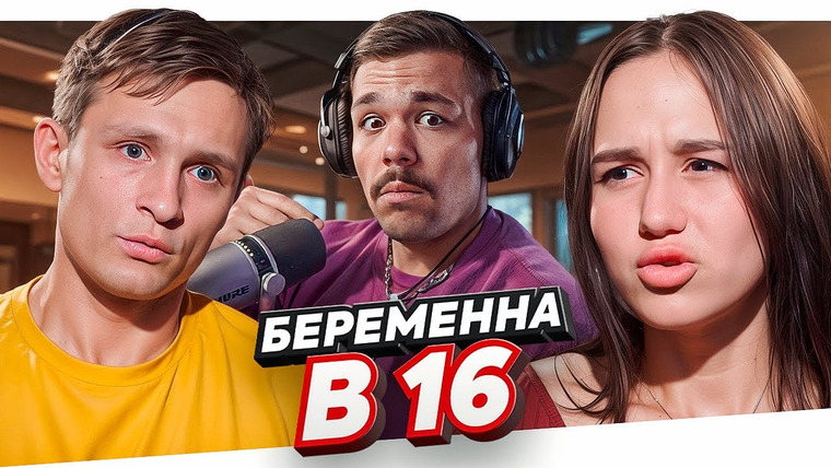 Женёк — s04e21 — БЕРЕМЕННА В 16 — ФЛИРТ С РОМОВОЙ БАБОЙ.