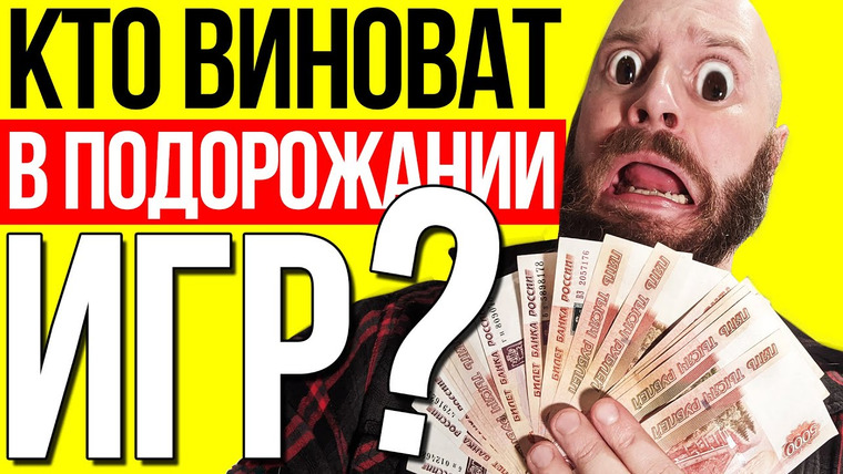 Алексей Макаренков — s05e51 — Детальный анализ подорожания игр: Причины, Предпосылки, Последствия