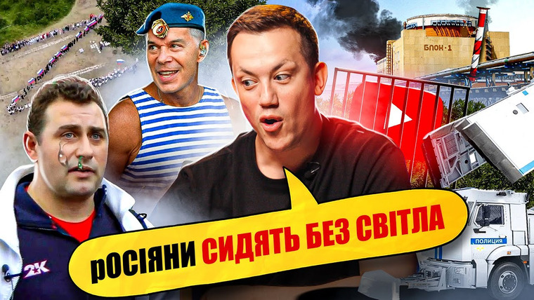 Упс! А що трапилось? — s03e23 — На росії вчать як правильно «виховувати» дружину #72