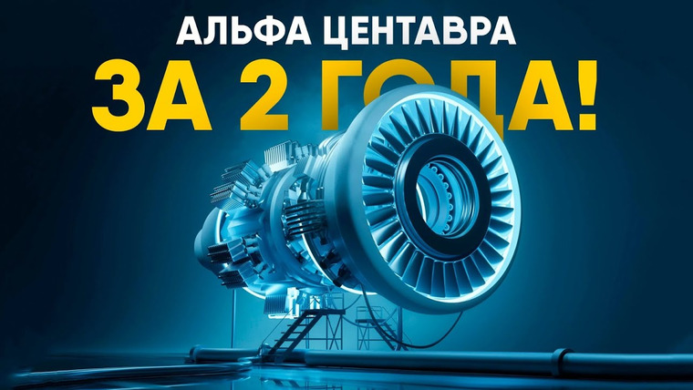 Spacehub — s03e19 — «Невозможный» двигатель NASA — наш путь к звездам?