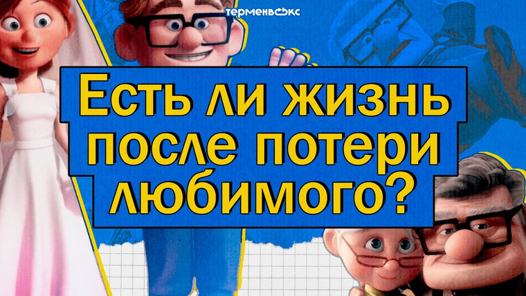 Как я встретил вашу драму — s01e10 — Любовь на всю жизнь. Карл и Элли