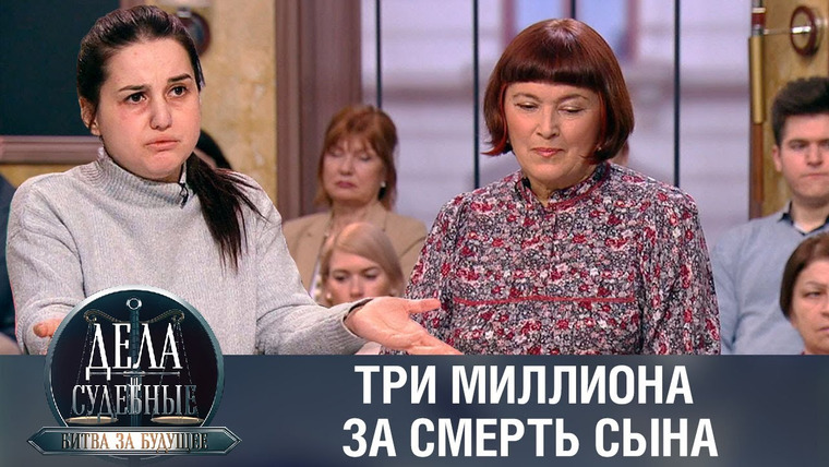 Дела судебные — s01e282 — Дела судебные с Алисой Туровой. Битва за будущее