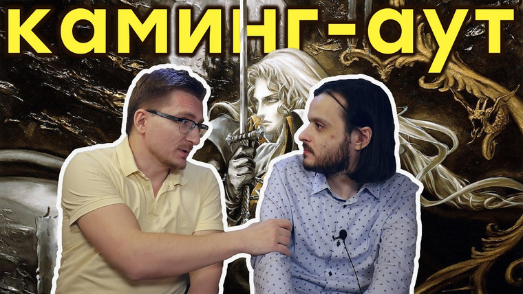IXBT Games — s2020e66 — Меняем ориентацию! Обзор Castlevania: Symphony of the Night