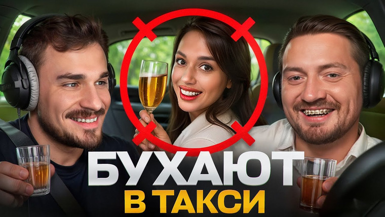 Юлик — s13e34 — Проверка Реакции Таксистов - Черный Список
