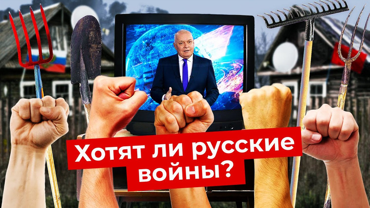 Варламов — s06e43 — Мнение народа: опрос в деревнях | Как пропаганда принесла Путину 73% поддержки