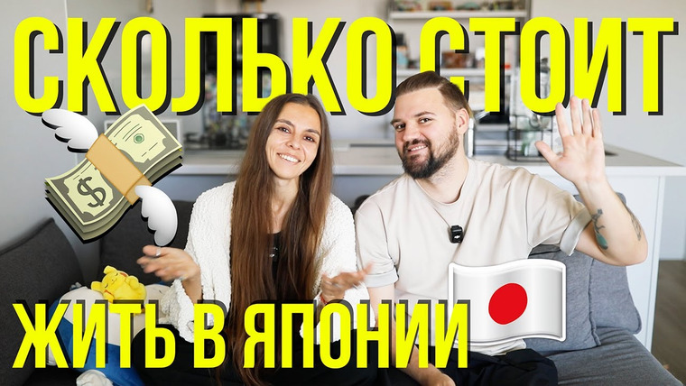 СашаПоля — s2025e08 — Сколько стоит пожить в Токио // НЕДОПОДКАСТ