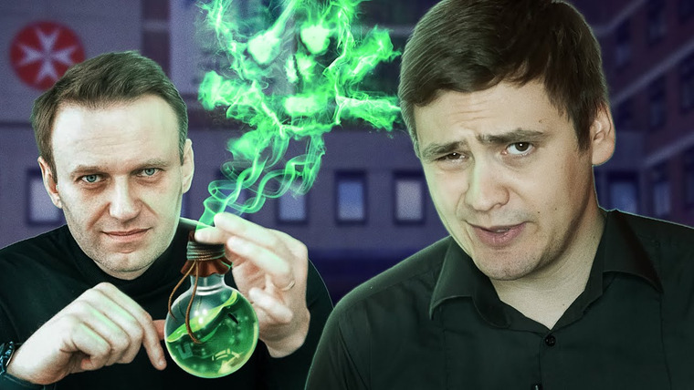 Доктор Грег — s03e11 — Чем отравили Навального? | Ингибиторы холинэстеразы: Зарин, «Новичок»