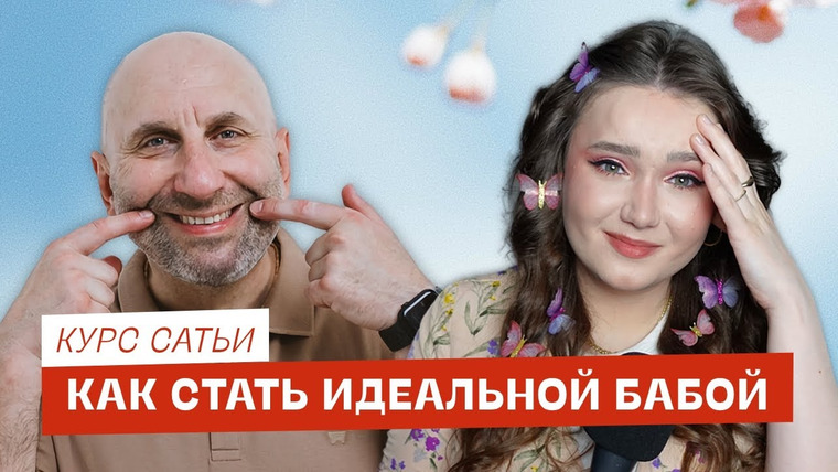 маша богданова — s04e05 — Учусь у Сатьи женской мудрости