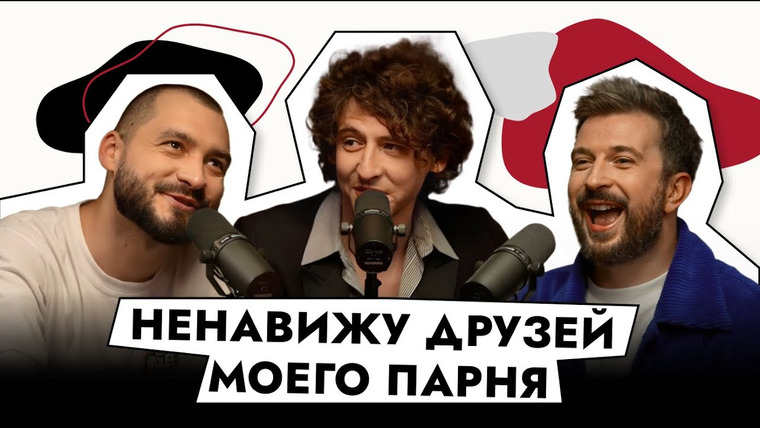 Мужчина, вы куда? — s02e02 — Мужчины vs женщины: она не платит, футбол или семья. Козлов, Туманов, Петрук / "Мужчина, вы куда?"