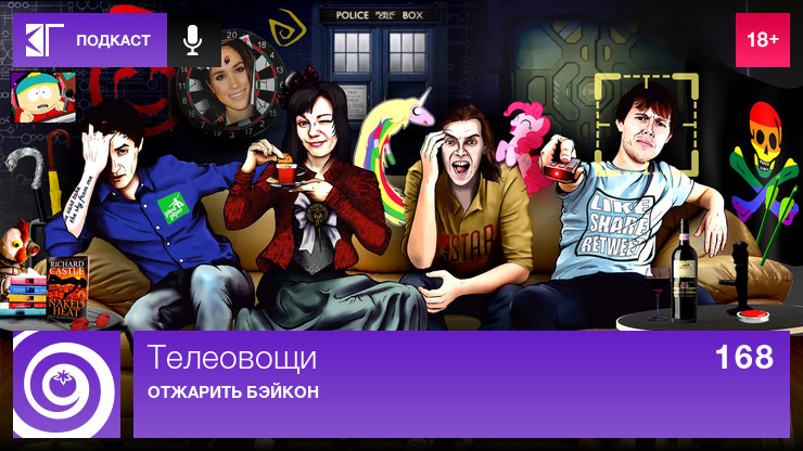 Телеовощи — s01e168 — Выпуск 168: Отжарить бэйкон