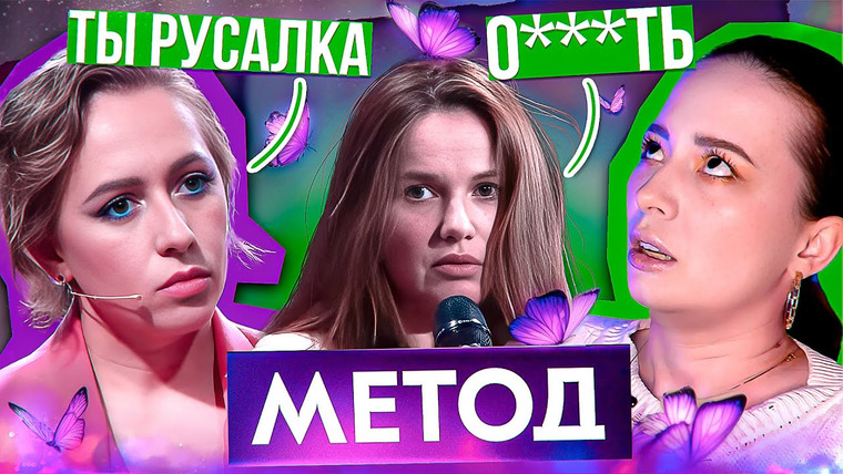 Боярова Юля — s08e54 — ЭТО В СТО РАЗ ХУЖЕ БЛИНОВСКОЙ — «МЕТОД» РАЗЖИЖЕНИЯ МОЗГА ОТ ИВЛИЕВОЙ
