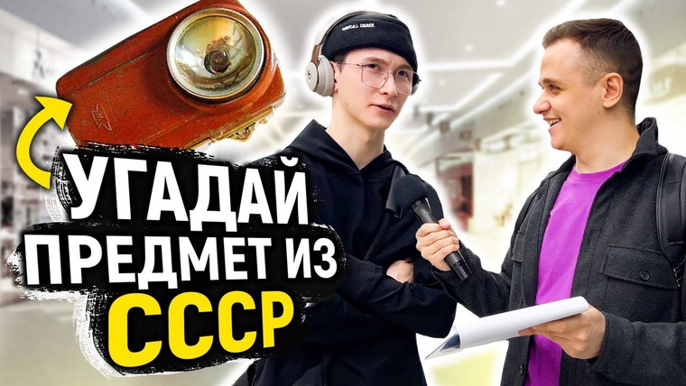 VEKSHITO — s05e03 — 5 ВОПРОСОВ про СССР / Вопросы школьникам и студентам