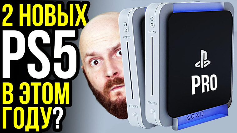 Алексей Макаренков — s08e04 — Грядет Playstation 5 Pro?! Всех уволят! Кетчуп вместо термопасты