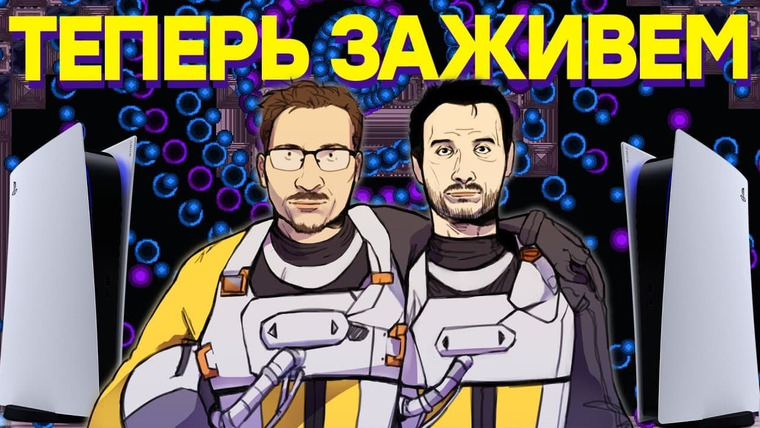 IXBT Games — s2021e144 — Sony ответила Microsoft. Грустные реалии консольного рынка
