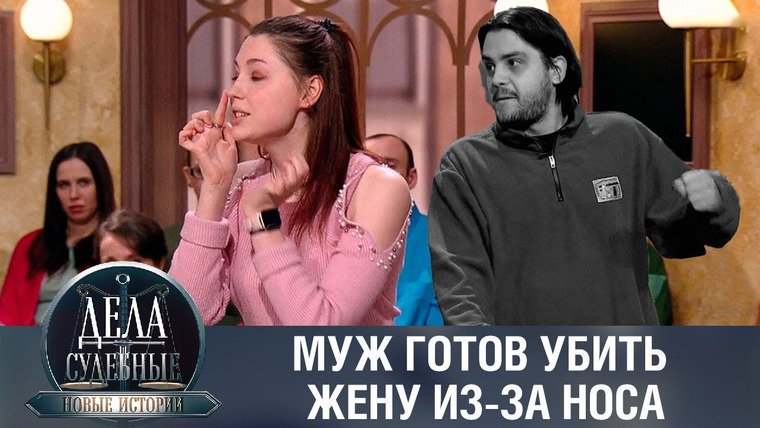 Дела судебные — s01e255 — Дела судебные с Еленой Кутьиной. Новые истории