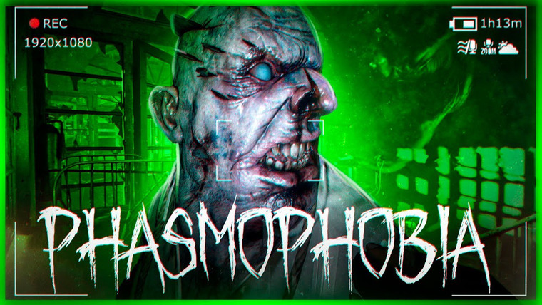 TheBrainDit — s11e320 — ПРИЗРАК МЯСНИКА ВЫБРАЛ СВОЮ ЖЕРТВУ… ● PHASMOPHOBIA