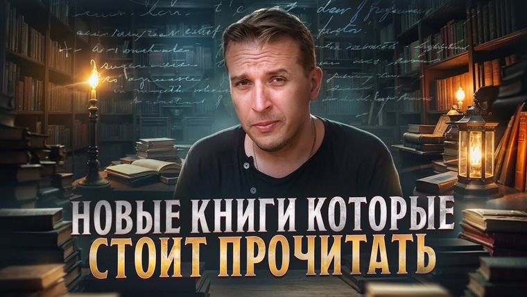 Николай Жаринов — s02 special-0 — Что я прочитал за последнее время? Обзор моих новых книг | Николай Жаринов
