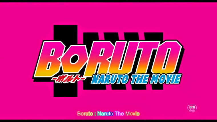 Фильмомания — s01e00 — Boruto: Naruto the Movie