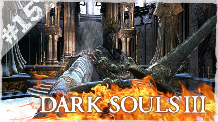 DariyaWillis — s2016e144 — Dark Souls 3 #15: Босс: Понтифик Саливан