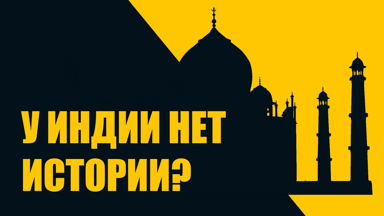 Redroom — s07e33 — Индийская история, которой нет? // историческая раздробленность индийского субконтинента