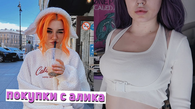 Саша Кэт — s03 special-0 — самые крутые и ДЕШЕВЫЕ ПОКУПКИ с AliExpress 💕🧸