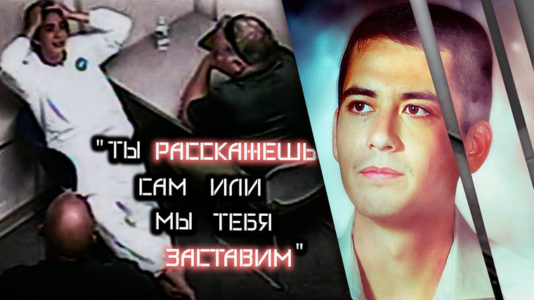 Очень Странные Дела — s01e126 — «Ты расскажешь сам или мы тебя заставим». История семьи Су