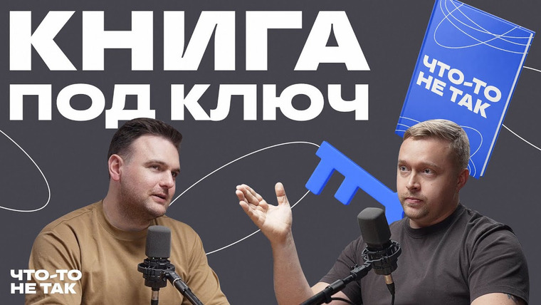 Роман Тарасенко — s05e11 — Первопроходец книжного продюсерства: как издание Книги закрывает боли авторов-бизнесменов