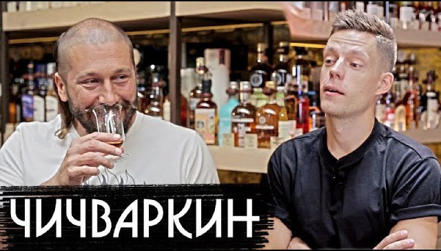 вДудь — s02e01 — Чичваркин - о Медведеве, контрабанде и дружбе с Сурковым