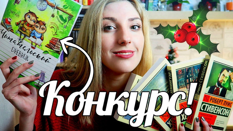 cutebookmess — s2016e42 — НЕ 17 КНИГ для 2017 | КНИЖНЫЕ ПОКУПКИ уходящего года
