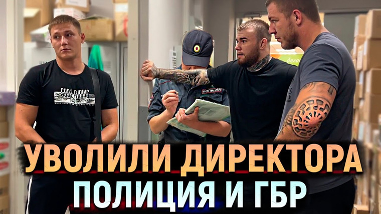 NEPROVOKATOR — s03e52 — Сотрудница ВЫБИЛА КАМЕРУ из рук! Вызвали ГБР и ПОЛИЦИЮ. УВОЛИЛИ директора магазина.