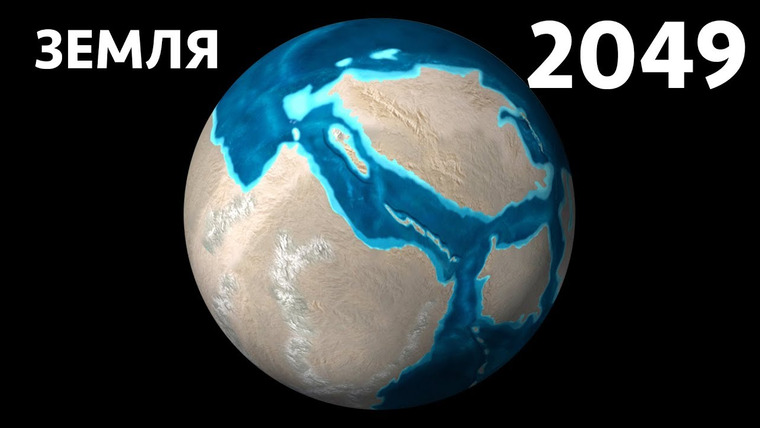 Ridddle — s02e58 — Как изменится Земля до 2049 года?