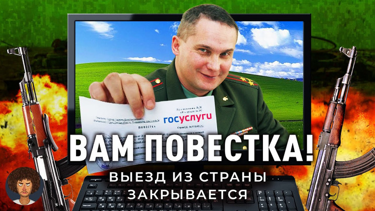Варламов — s07e52 — Госуслуги и мобилизация: быть вне повестки больше нельзя | Армия, военкомат, призыв