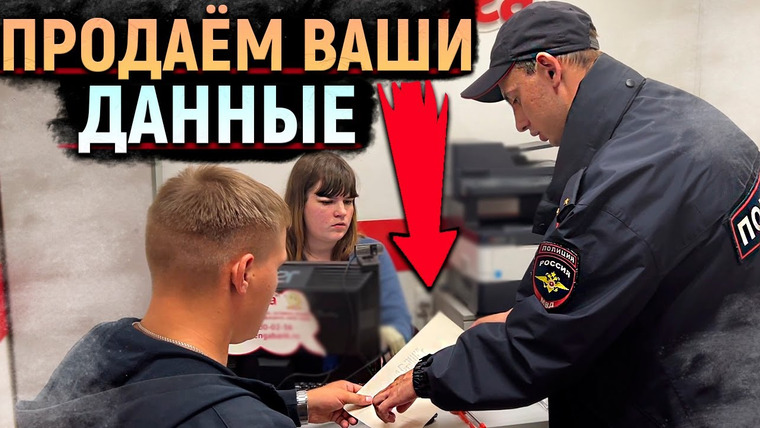 NEPROVOKATOR — s03e51 — Сотрудница ПРИЗНАЛАСЬ что банк ПРОДАЕТ персональные данные клиентов. ВЫЗВАЛИ ПОЛИЦИЮ.