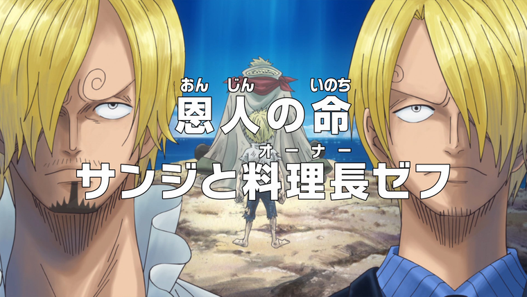 One Piece (JP) — s19e801 — The Benefactor's Life — Sanji and Owner Zeff