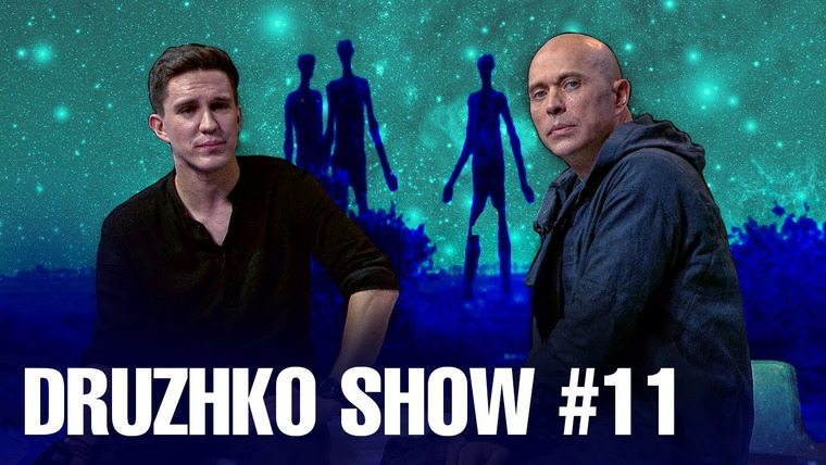 Druzhko Show — s01e14 — Выпуск 11. Дмитрий Масленников