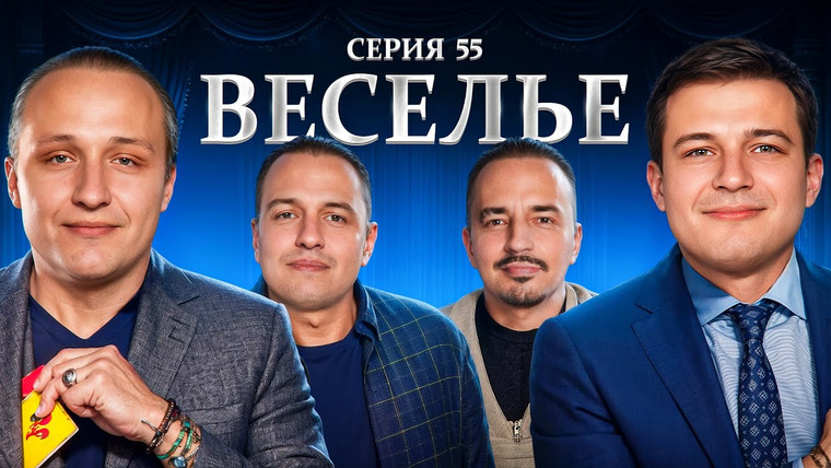 Мафия с Левшой — s27 special-0 — ВЕСЕЛАЯ СЕРИЯ. Мафия с Левшой. Лига 7+3. Сезон 3. Серия 55