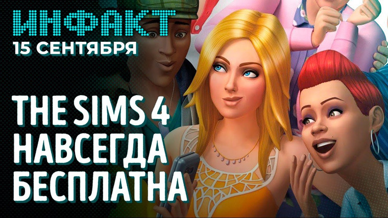Инфакт — s08e173 — Три игры по Yakuza, PlayStation VR2, дилогия Judgment в Steam, бесплатная The Sims 4…