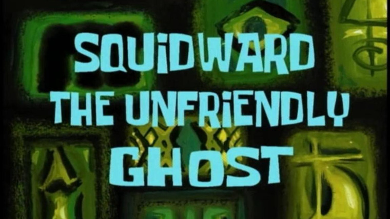 Губка Боб квадратные штаны — s01e23 — Squidward the Unfriendly Ghost