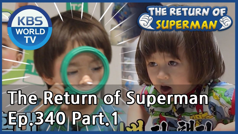 The Return of Superman — s2020e340 — Everybody, Cha, Cha, Cha!