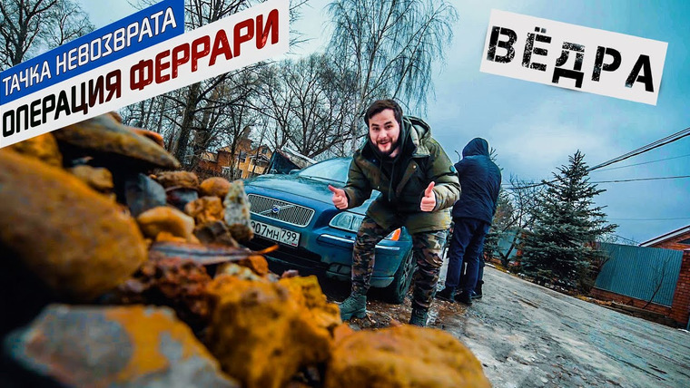 Альянс Автоблогеров — s03e08 — Брошенная Volvo S60: безопасность против нас!