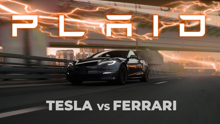 KICKDOWN — s02e27 — Tesla Plaid vs Ferrari SF90 — ГОНКА 1000+ Л. С.! Илон Маск, что ты НАДЕЛАЛ?!