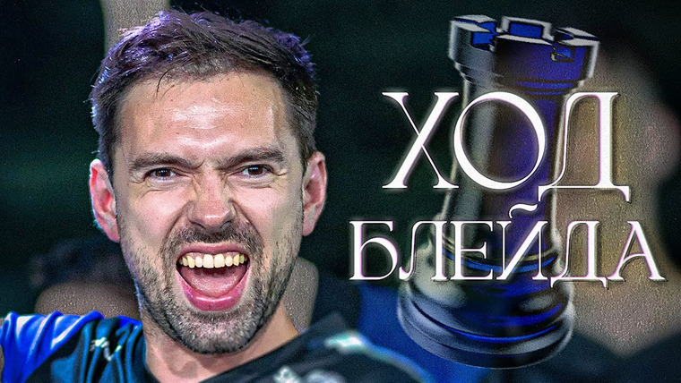РАЙЗ — s09e77 — НАВИ СПЕЦИАЛЬНО СЛИЛИ БЛАСТ И ВОТ ПОЧЕМУ!