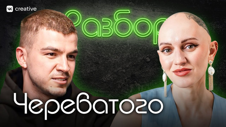 Лина Дианова — s04e20 — Влад Череватый. Психо-разбор. Лина Дианова. Психология