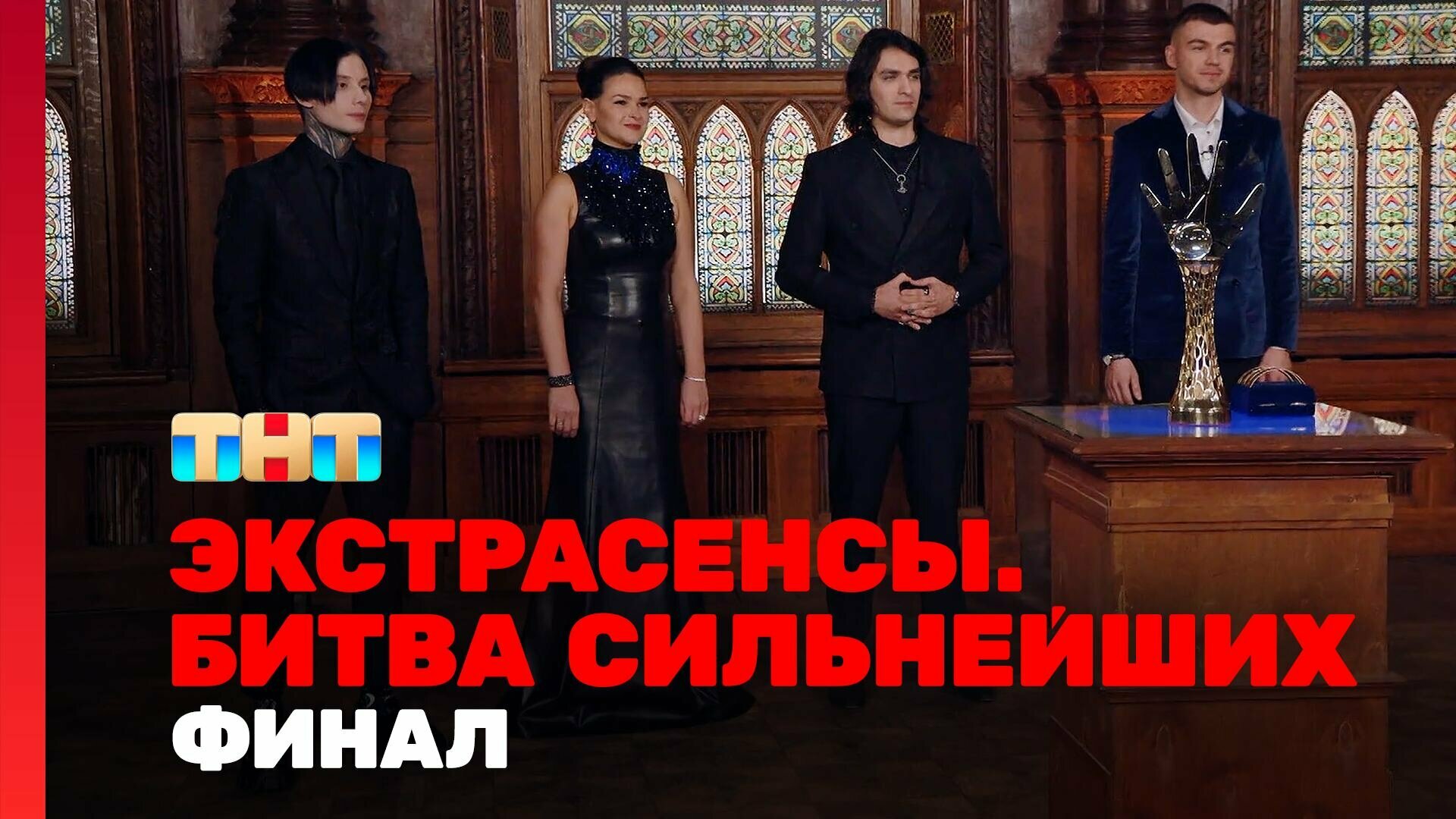 Битва сильнейших выпуски дата