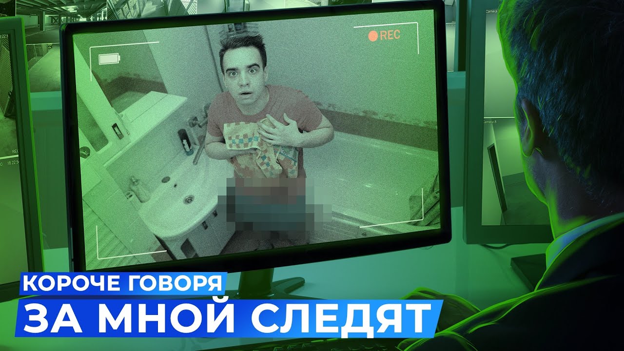 Его друзья за мной следят. Наблюдает прикол. Кажется за мной кто-то следит. Кот следит за тобой прикол. Фото я слежу за тобой.