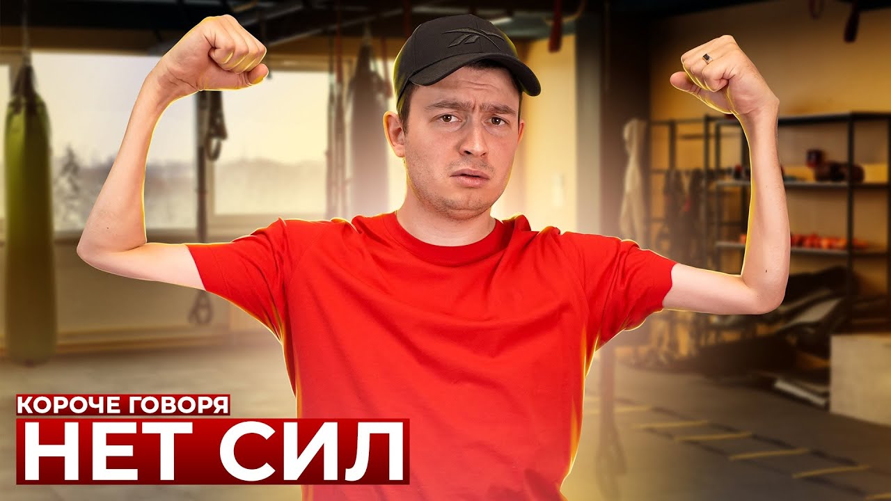 Короче говоря я застрял в лифте. Канал короче говоря. Ван ту короче говоря короче говоря. One two короче говоря. Короче говоря я не чувствую.