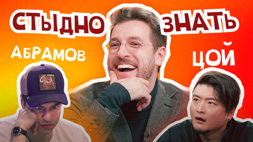 Стыдно знать позов. Стыдно знать позов