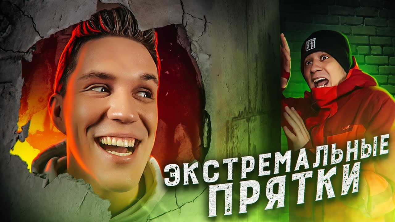 Прятки ава. Standoff 2. Стасян прятки. Стасян прятки. А4 прядки.