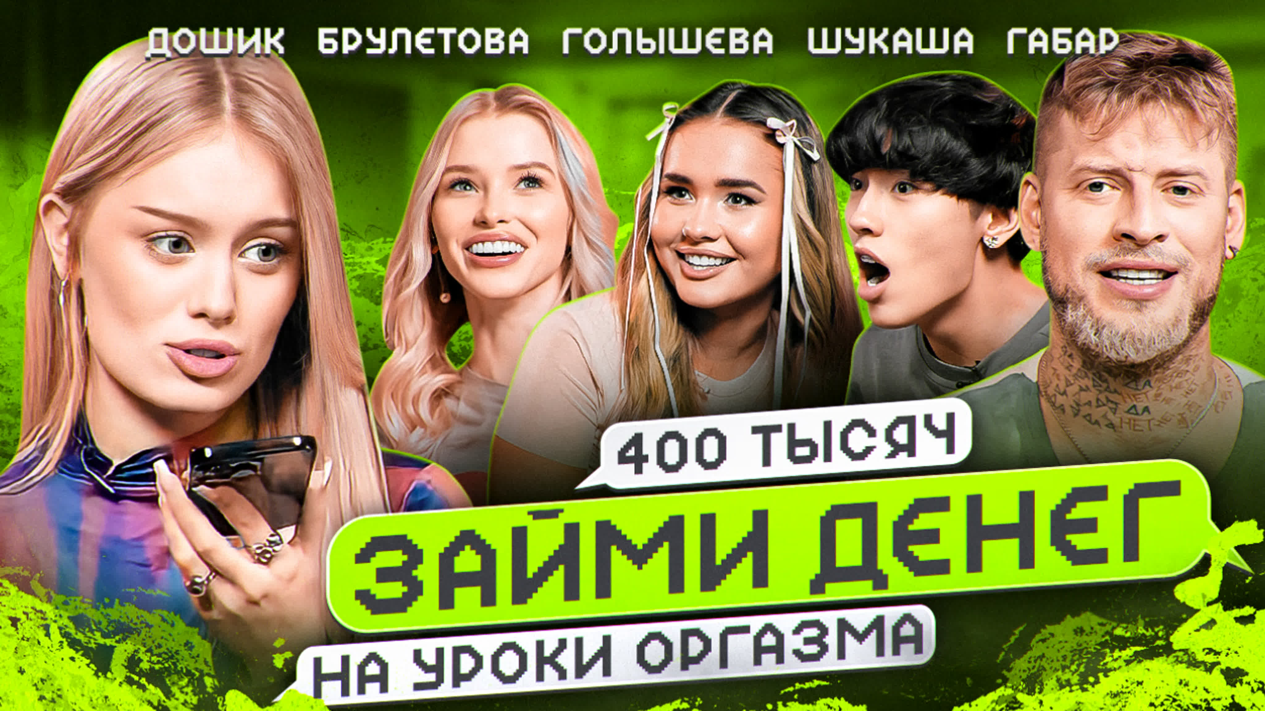 Канал даша дошик
